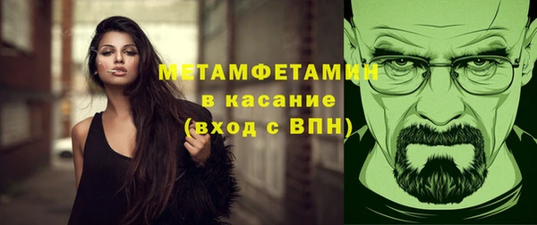 мяу мяу кристалл Балахна