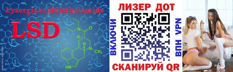 LSD-25 экстази ecstasy сайты даркнета официальный сайт Заречный