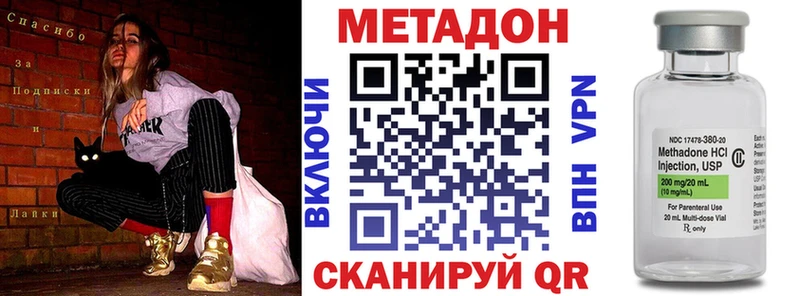 Метадон methadone  мориарти как зайти  Заречный 