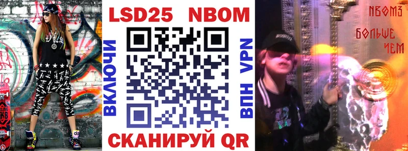 Марки N-bome 1,8мг  Заречный 